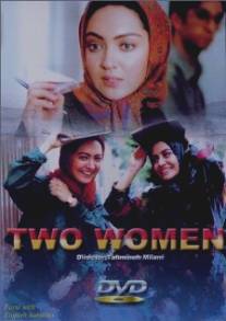 Две женщины/Two Women (1999)