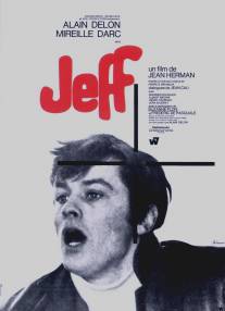 Джефф/Jeff (1969)