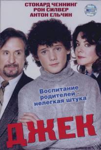 Джек/Jack (2004)