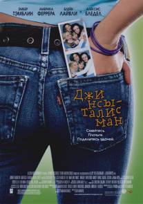 Джинсы - талисман/Sisterhood of the Traveling Pants, The (2005)