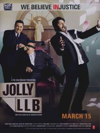 Джолли - бакалавр юридических наук/Jolly LLB