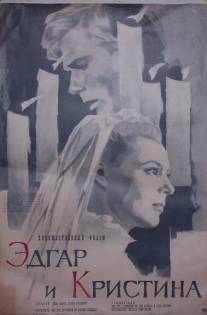Эдгар и Кристина/Purva bridejs (1966)