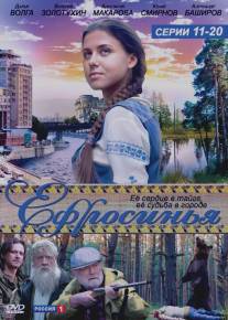 Ефросинья/Efrosinya (2010)