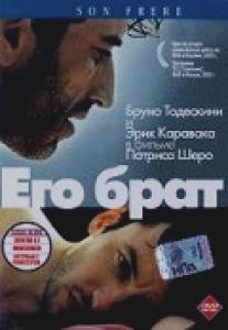 Его брат/Son frere (2002)