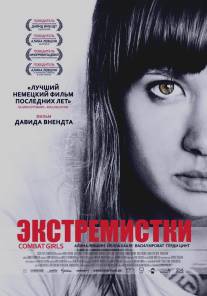 Экстремистки. Combat Girls/Kriegerin (2011)