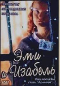 Эми и Изабель/