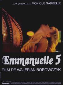 Эммануэль 5/Emmanuelle V (1986)