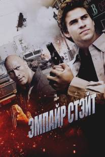 Эмпайр Стэйт/Empire State (2012)