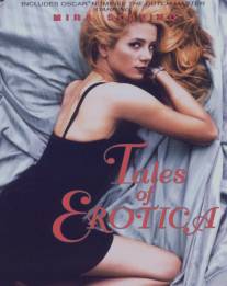 Эротические истории/Tales of Erotica (1996)