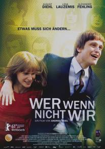 Если не мы, то кто/Wer wenn nicht wir (2011)