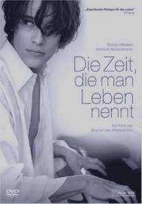 Эта жизнь для тебя/Die Zeit, die man Leben nennt (2008)