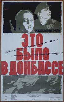 Это было в Донбассе/Eto bylo v Donbasse (1945)