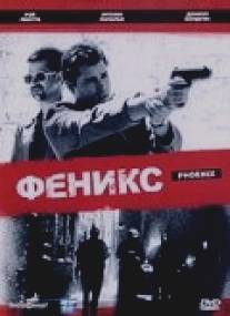 Феникс/Phoenix Феникс/Phoenix