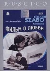 Фильм о любви/Szerelmesfilm (1970)