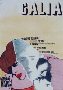 Галя/Galia (1966)