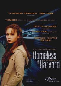 Гарвардский бомж/Homeless to Harvard: The Liz Murray Story (2003)