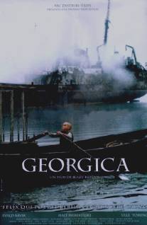 Георгики/Georgica (1998)