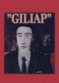 Гилиап/Giliap (1975)