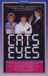 Глаза кошек/C.A.T.S. Eyes (1985)