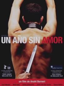 Год без любви/Un ano sin amor (2004)