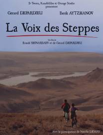 Голос степей/La voix des steppes (2014)