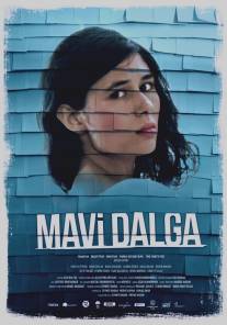 Голубая волна/Mavi Dalga (2013)