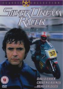 Гонщик 'Серебряной мечты'/Silver Dream Racer