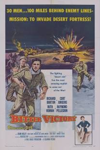 Горькая победа/Bitter Victory (1957)