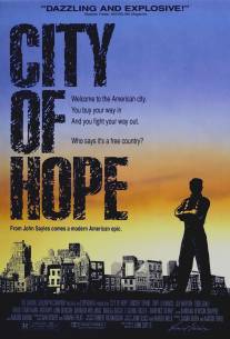Город надежды/City of Hope (1991)