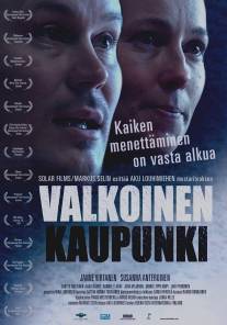 Город отмороженных/Valkoinen kaupunki (2005)