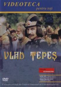 Господарь Влад/Vlad Tepes (1979)