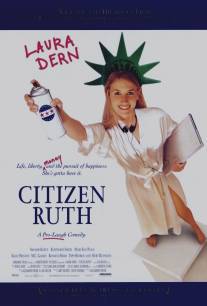 Гражданка Рут/Citizen Ruth (1996)