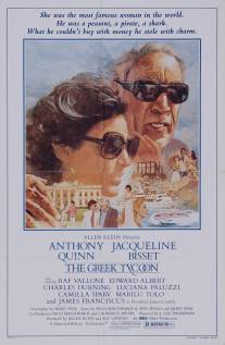 Греческий магнат/Greek Tycoon, The (1978)