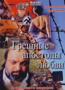 Грешные апостолы любви/Greshnye apostoly lyubvi (1995)