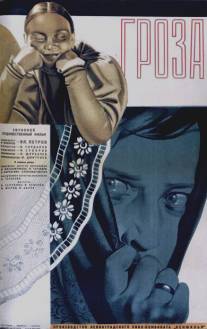 Гроза/Groza (1934)