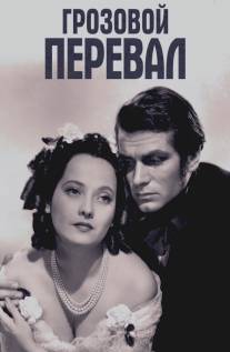 Грозовой перевал/Wuthering Heights