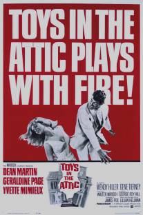 Игрушки на чердаке/Toys in the Attic (1963)
