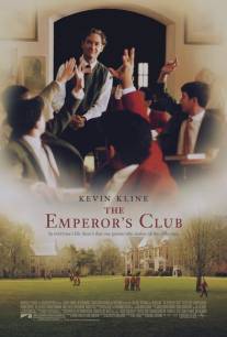 Императорский клуб/Emperor's Club, The (2002)