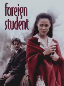 Иностранный студент/Foreign Student (1994)