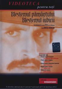 Ион - проклятие земли, проклятие любви/Ion: Blestemul pamintului, blestemul iubirii (1981)