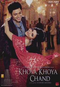 Исчезнувшая луна/Khoya Khoya Chand (2007)