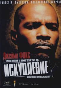 Искупление/Redemption: The Stan Tookie Williams Story Искупление/Redemption: The Stan Tookie Williams Story