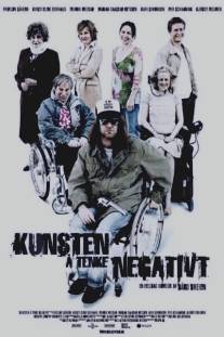 Искусство негативного мышления/Kunsten a tenke negativt (2006)
