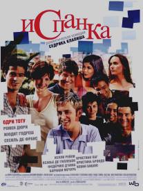 Испанка/L'auberge espagnole (2002)