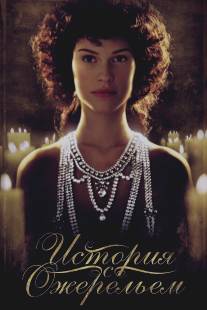 История с ожерельем/Affair of the Necklace, The (2001)