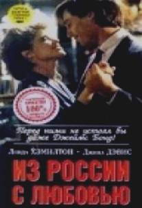 Из России с любовью/Secret Weapons (1985)