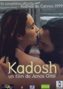Кадош/Kadosh (1999)