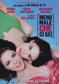 Как хорошо, что ты есть/Meno male che ci sei (2009)