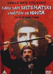 Как я был систематически уничтожен идиотом/Kako sam sistematski unisten od idiota (1983)