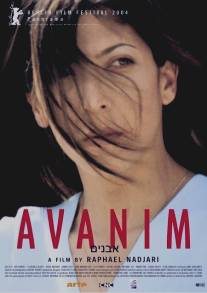 Камни/Avanim (2004)